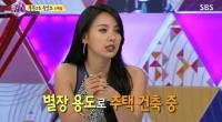 이효리 별장 언급 "제주도에 마련…최근 이상순과 있었다"