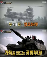 '진짜 사나이' 다음주는 공병부대다 "스케일도 기대감도 업"