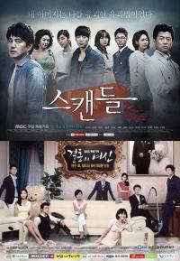 '결혼의여신' 파격 불륜에 19금 베드신? '스캔들'에 결국...