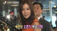 고소영 하객패션 '최고'…웨딩드레스는 백지영!