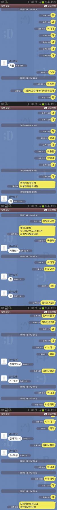 아이유 남매 카톡 화제, 누나 아이유의 부름에 시크한 남동생은 묵묵부답
