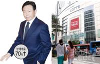 ‘땅 사랑’ 롯데 부동산 급매 속사정