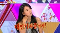 '화신' 이효리 정신과검진 고백 "우울증 고민에 박사님 하는 말이..."