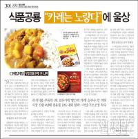CJ제일제당 100여 제품 철수 검토 까닭