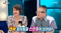 '라스' 박칼린 "내가 동성애자? 연하남 좋아한다 발언했다 최재림과..."