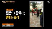 이나영 원빈 밀월여행, '스캔들 보도' 기자에 딱 걸려서 결국...
