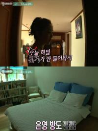 박은영 집공개, '엉겁결에 공개한 방에 하필...'