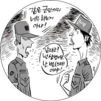 “연예병사 폐지해라”