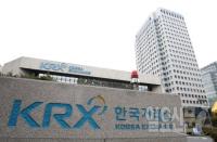 '한국 증시 심장' 한국거래소 이틀째 전산사고