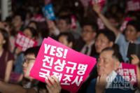 서울대 교수 128명 시국선언 "정부도 국정원도 개혁해야"