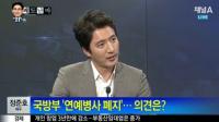 정준호 연예병사 '안마방' 옹호 발언논란 "군 사기 높이는 사람들인데..."