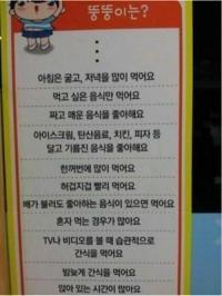 살 찌는 사람 공감? "아침 굶고 야식 즐기고" 살 떨리는 지적