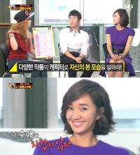 수애 이미지 고민에 장혁 "생각보다 말 많은 여자" 실제성격 증언