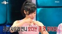 '라스' 사유리 돌발행동 화들짝 "가슴에 손 넣더니 꺼낸 것이..."