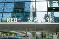 대출금리 조작해 고객돈 303억 원 '꿀꺽'…검찰, 외환은행 임원 등 7명 기소
