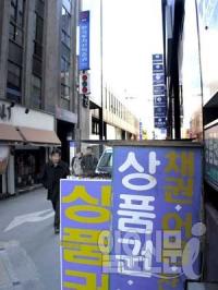 명동 사채시장서 전두환 채권 사라진 까닭