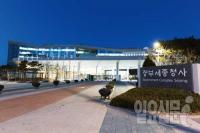 르포 - 세종시 공무원 ‘세베리아’ 리얼 적응기
