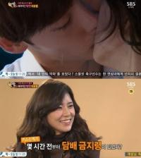 이보영, 이종석 담배금지령 내린 이유 '달달한' 키스신 위해?