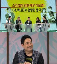 강용석 이보영 극찬 “변호사 연기 완벽”, 지성 역시 과거 의사 연기 극찬 받아