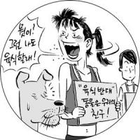 SNS와글와글 - 인공 소고기 버거 먹어? 말아?