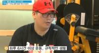 빅죠 150kg 감량, '성인 두 명 몸에서 빠지자 완전 딴사람'