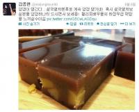 종현 양갱 앓이, 설국열차 본 후 "계속 땡겨"