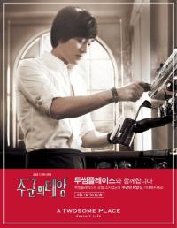 투썸플레이스, SBS 드라마 '주군의 태양' 제작지원