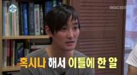 강타, M자형 탈모로 고민...탈모치료제 이틀에 한 알