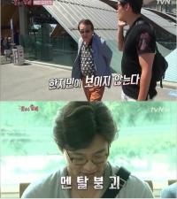 '꽃할배' 한지민과 연락 두절에 이서진 급 '5단' 멘붕…무슨 일이?