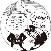 홍경식 민정수석 발탁 막후