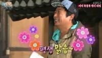 연예인 최초 태권도 공인 5단 이수근, "내 이름 딴 도장 운영하는 것이 꿈"