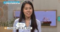 인순이 딸 박세인, 스탠퍼드대 합격 '엄친딸' 등극…합격 비법은?