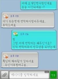 흔한 '소개팅 돌직구' 시리즈 화제…쿨한 남녀 대화법