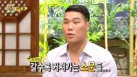 서장훈 이혼심경 "3년만에 오정연과 헤어진 진짜 이유는..."