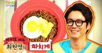 최원영의 '짜치계', 짜장 까르보나라 맛 '극찬'…재료가 뭘까?