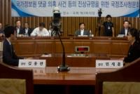 국정조사 청문회 출석 김용판, "증언 일체 하지 않겠다" 증인 선서 거부