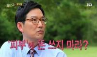 '힐링캠프' 함익병. 여드름에 관한 잘못된 상식은?
