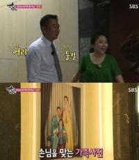 김나운 가족 사진, 연하 남편과 아들 공개 "잘 생겼네"
