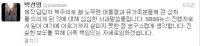 'SBS 8시뉴스' 박선영 사과 "진행자로서 일이 어떻게 여기까지..."