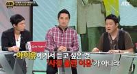 김구라 "아이유, '은혁 사건' 해명 미흡, 녹화 때 물어보니..."
