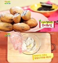 김예림 쿠키튀김, 바삭한 쿠키가 찹쌀 도너츠맛으로 변신 '레시피' 공개