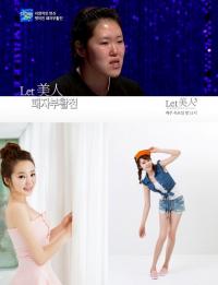 '렛미인3' 유세희, 얼마나 변했길래? '정말 같은 사람 맞나...'
