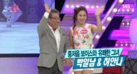 허안나 남자친구 언급...누구?