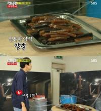'런닝맨' 서열 7위 이광수, '양갱' 씹으며 분노한 이유는?