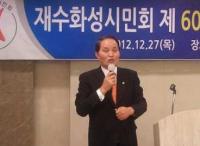 고희선 새누리당 의원 지병으로 별세, 빈소 아주대 장례식장에 마련
