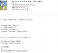 박한별 류현진, 열애설 보다 더 황당한 루머 성지글