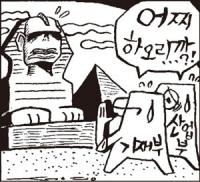 경제부처 ‘이집트 사태’ 전전긍긍 까닭