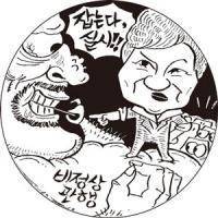 대통령이 사정기관에 낸 과제는…