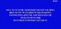 하차 논란 '오로라공주' 사과방송까지…"성적 농담, 저속한 표현 자제"