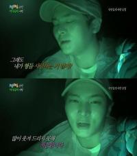 주원 심경, "1박 2일 막내로서 웃음 드려야 하는데" 부담?